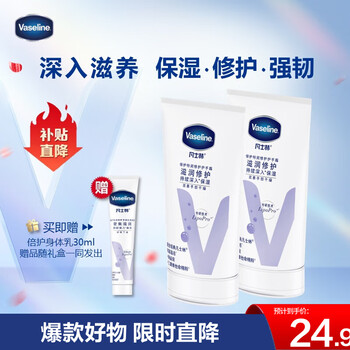 移动端、京东百亿补贴：凡士林 护手霜礼盒50mlx2 30ml 特润修护