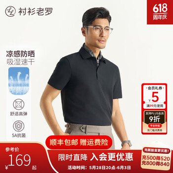 衬衫老罗2025年夏季防晒速干短袖polo衫父亲节送礼凉感透气255C0P923S 黑色 XL