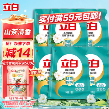 立白天然茶籽洗衣液12斤 除菌除螨抑菌 手洗机洗 祛味去渍 整箱家庭装