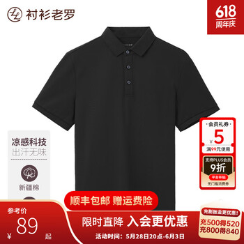衬衫老罗短袖polo衫男夏季新款凉感休闲保罗衫轻薄透气翻领t恤245C0P911S 墨尚黑 3XL (171-180斤)