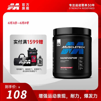 肌肉科技 氮泵营养粉 水果味 196g