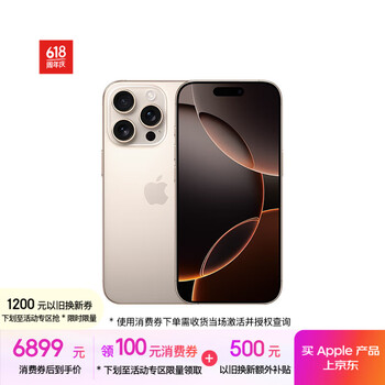 苹果 Apple iPhone 16 Pro 5G手机 256GB 沙漠色钛金属