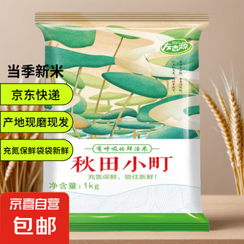 【京东快递】24新米 东北大米小町香米 优质香稻 产地直供 2斤装(1kg*1)