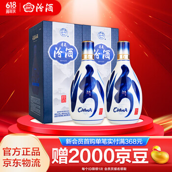 汾酒 青花20 清香型白酒 商务宴请送礼白酒 53度 500mL 2瓶 双瓶(新版)含礼袋