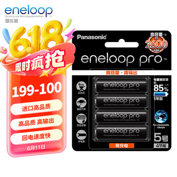 eneloop 3HCCA 5号镍氢充电电池 1.2V 2450mAh 4粒装