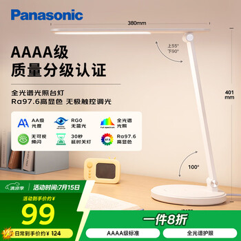 松下(Panasonic)台灯AAAA质量分级近视防控儿童卧室宿舍书桌学生护眼灯致岚升级