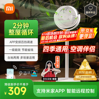 米家 MIJIA BPLDS08DM 循环扇