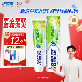 冷酸灵 清火抗敏感牙膏 薄荷 180g