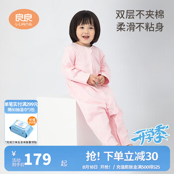 良良(liangliang) (特惠清仓)婴儿春夏分腿一体睡袋可脱袖防踢被防惊跳空调房 画语粉80cm(身高85-95cm) 春夏款