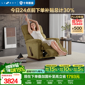 国家补贴：乐至宝 懒人沙发 单椅 LZF.510F繁星绿【7天】 雄鹿绿