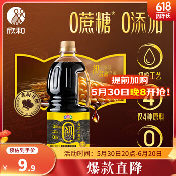 欣和味达美初零添加生抽 仅4种原料无蔗糖配方炒菜凉拌酿造酱油 1L