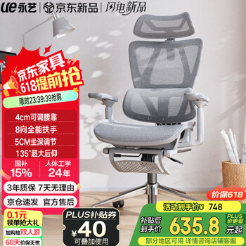 永艺沃克pro/ultra人体工学电脑椅午休可躺人工力学久坐舒适学习办公