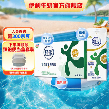 舒化 SHUHUA 无乳糖牛奶低脂型220ml*24盒