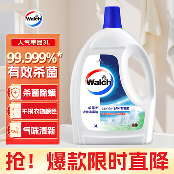 威露士 衣物消毒液 3.6L*2瓶装