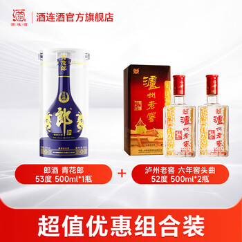 郎酒 青花郎（第4代）白酒组合装 53度 500mL 1瓶 青花郎+六年窖2瓶