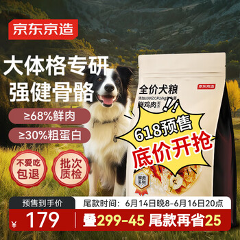 京东京造 鲜肉无谷中大型犬全价犬粮10kg金毛哈士奇拉布拉多