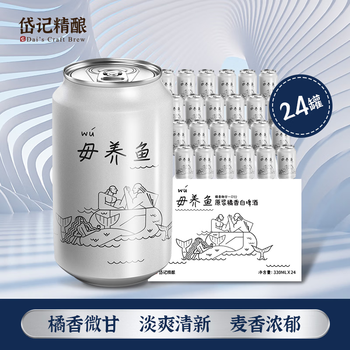 岱记精酿 清仓神车 五折 白啤酒原浆精酿330ml*24罐装青岛崂山水