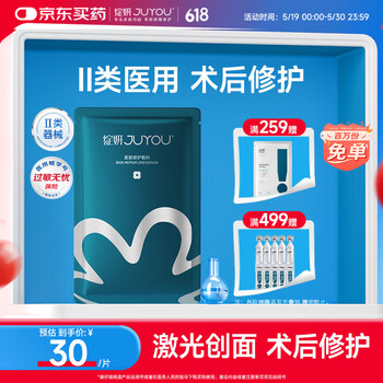 绽妍皮肤修复医用敷料医用敷料1片透明质酸钠敏感肌补水保湿修护