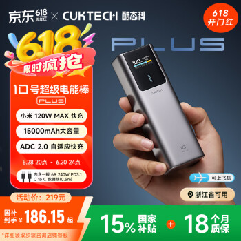 酷态科 PB150P 10号超级电能棒 Plus 移动电源 金属灰 15000mAh Type-C 120W