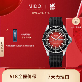 美度 领航者系列 40.5毫米自动上链腕表 M026.830.17.421.00