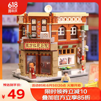 哲高 积木玩具 --影剧院  复古街景拼装模型家居装饰