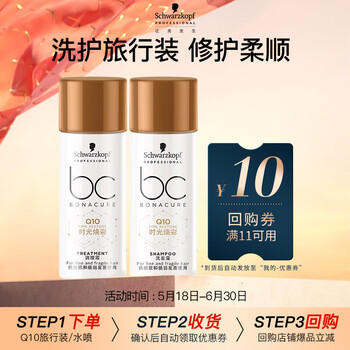 施华蔻 控油去屑洗护套装 洗发水50ml+发膜50ml