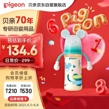 贝亲 自然实感第3代迪士尼系列 PPSU奶瓶 330ml 米奇印象 LL 9月+