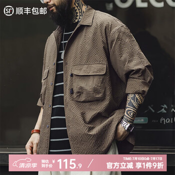 马登 工装  山系户外泡泡纱长袖薄衬衫百搭上衣男夏秋 咖啡色