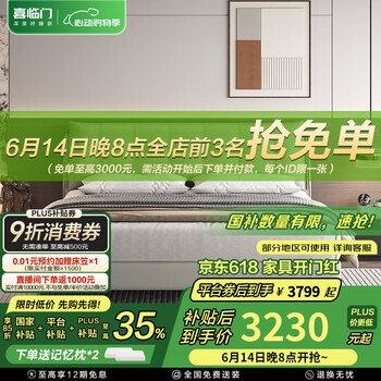 国家补贴：喜临门 Sleemon 真皮双人床 暖暖[床架] 银鼠灰+白骑士plus床垫 1.8*2米