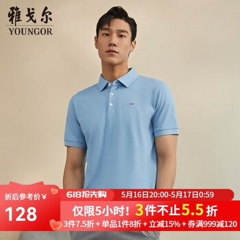 雅戈尔(YOUNGOR)短袖POLO衫男翻领舒爽透气棉手感舒适POLO衫 VSPC533066ICA浅蓝色 2XL