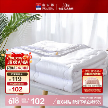 富安娜 被子夏凉被夏季空调被可机洗抑菌夏被双人薄被芯2.5斤203×229cm