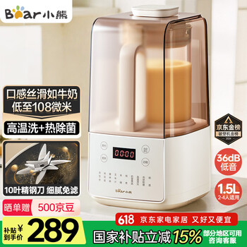 PLUS会员：小熊 低音降噪破壁机 1.5L家用豆浆机 预约多功能全自动米糊机 五谷杂粮料理机榨汁PBJ-F01G1