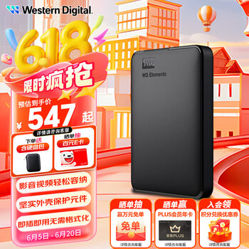百亿补贴：西部数据 移动硬盘 USB3.0 Elements新元素系列 2.5英寸 2TB