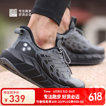 补贴购：必迈 远征者5.0 全天候 男子跑鞋 XRPK001-7 云雾灰 41