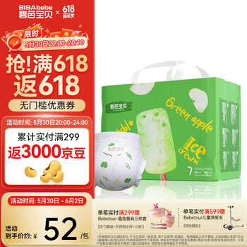 碧芭宝贝冰淇淋special拉拉裤 夏日超薄透气加大号婴儿宝宝尿不湿 拉拉裤XXXL30片(18KG以上)