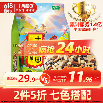 十月稻田 SHI YUE DAO TIAN 七色糙米 1kg