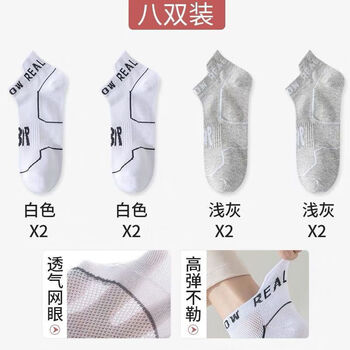 斯凯奇 男袜夏季短袜薄款 8双（折一双）