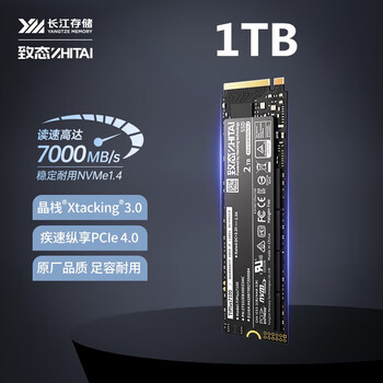 致态TiPlus7100 PCIe 4.0 1TB 2TB SSD固态硬盘 NVMe M.2接口 TiPlus7100 1TB