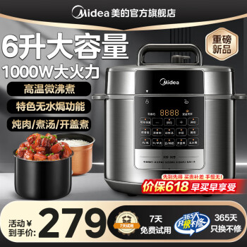 限地区，PLUS会员：美的 电压力锅双胆 6L