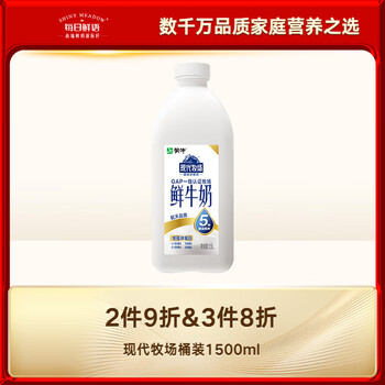 每日鲜语蒙牛现代牧场鲜牛奶1500ml巴氏杀菌桶装鲜牛奶