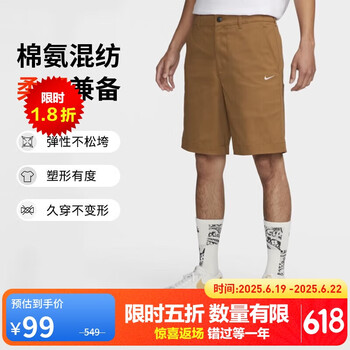 NIKE 耐克 DV9045-270 男款运动短裤
