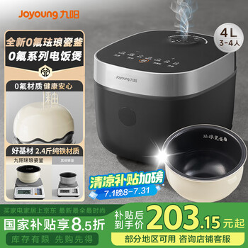 九阳(Joyoung)0氟系列珐琅瓷釜4升电饭煲 4~6人家用0特氟龙电饭锅微压35分钟快煮多功能预约柴火饭杂粮饭40NF02