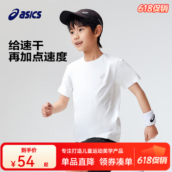 ASICS 亚瑟士 儿童吸湿速干凉感短袖T恤