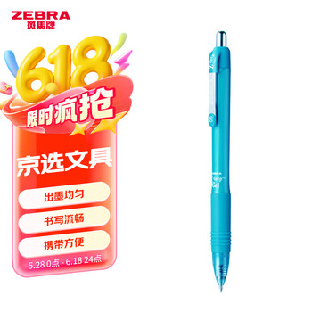 斑马牌(ZEBRA)子弹头按动中性笔0.5mm 真好系列 学生刷题笔记写字笔 办公用签字笔C-JJ3 蓝绿杆黒芯 单支装