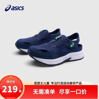 asics亚瑟士童鞋夏季新款男女儿童凉鞋款透气防滑运动跑步鞋 401深海色 27
