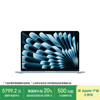 苹果 Apple MacBook Air 13英寸 M4 (10+8核) 16G 256G天蓝色电脑MC6T4CH/A