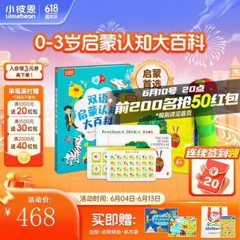 小彼恩 littlebean 毛毛虫点读笔 幼儿双语启蒙认知大百科早教启蒙点读毛毛虫绘本书 点读笔+双语大百科