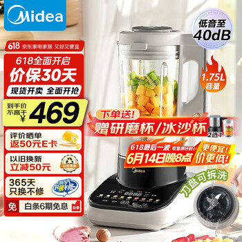 美的 安睡Max2系列 MJ-PB13S59 破壁机