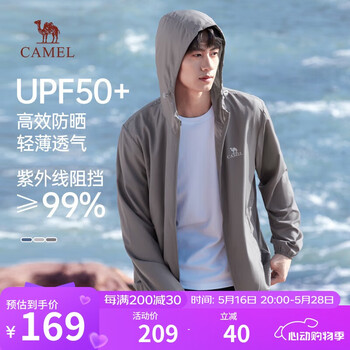 骆驼冰山防晒衣男士轻薄透气冰丝钓鱼服UPF50+户外防紫外线外套夏季
