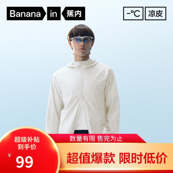 移动端、京东百亿补贴：蕉内 凉皮302UV男士防晒衣